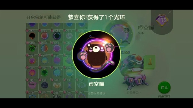 开超大奇妙宝箱