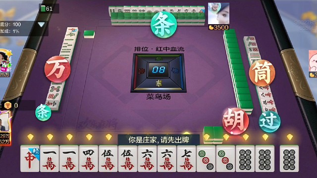 天胡 海底撈