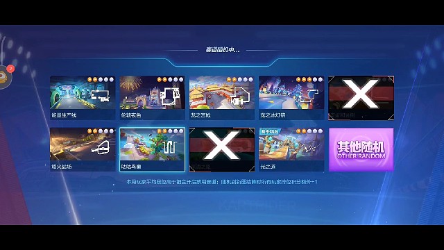 终点前火力覆盖