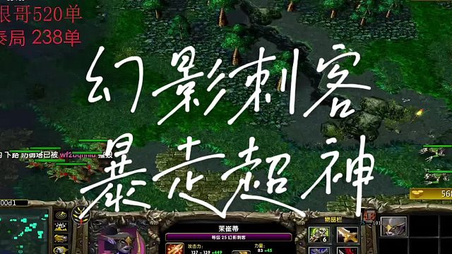 暴走篇之幻影刺客！