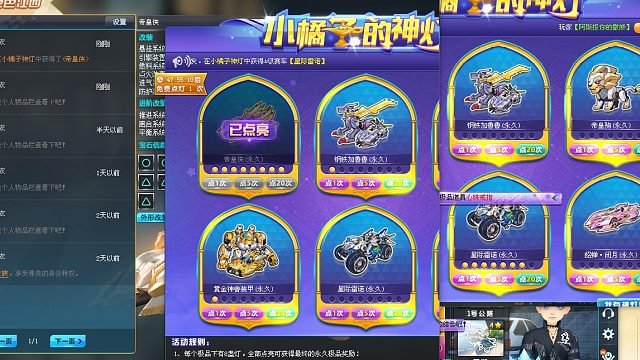 QQ飞车朕哥：开了几天神灯券才出S车帝皇侠！最后一灯卡点技巧点亮