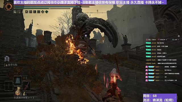 【沐】轮椅篇3-亵渎流番外篇73 石像鬼（ 韧性宏分类：霸体）