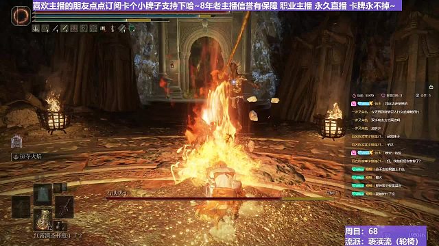 【沐】轮椅篇3-亵渎流番外篇35-2 黑王2（ 韧性宏分类：非霸体）