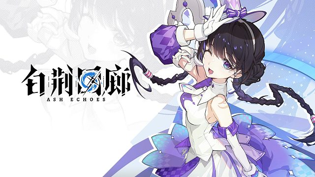 《白荆回廊》同调者演示 - 芙蕖