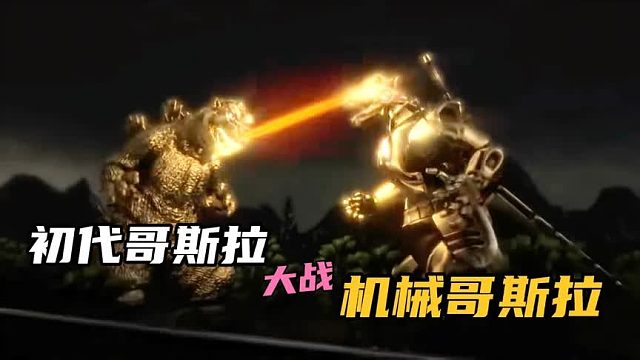 搞笑配音：哥斯拉四兄弟之哥老四的怪梦，结果居然梦中化身人类