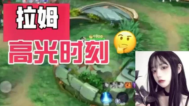 狭路相逢勇者胜~曙光英雄拉姆