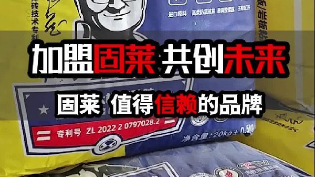 选择固莱 共创未来-固莱瓷砖胶