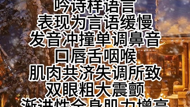 小脑萎缩一些症状