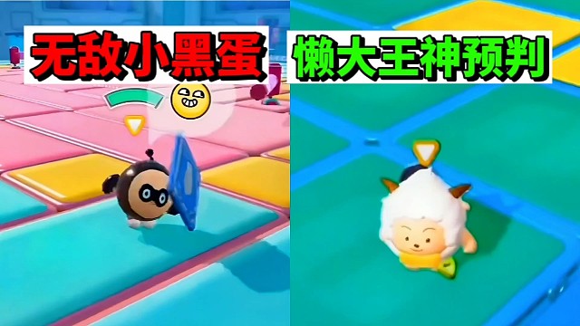 蛋仔派对：巅峰赛惊现无敌小黑蛋，懒大王一颗雷带走三个人