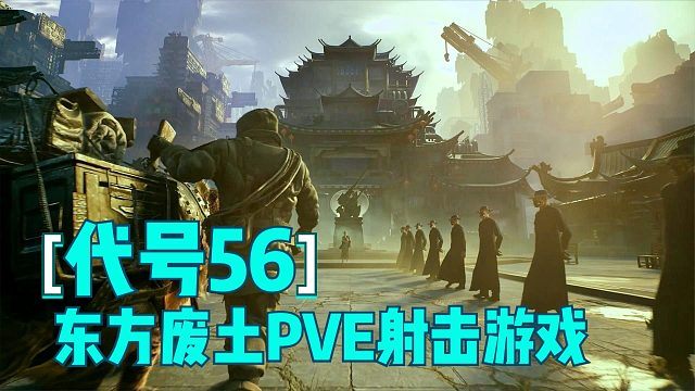 代号56：解锁副本玩法，匹配队友激战三鲜食堂，掉了把连狙真好用