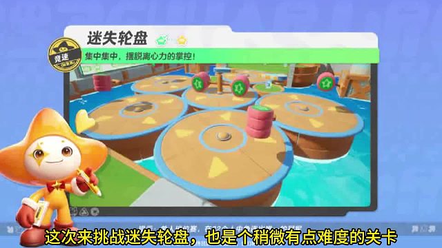 元梦之星：迷失轮盘最难的地方，就是升降木板处！