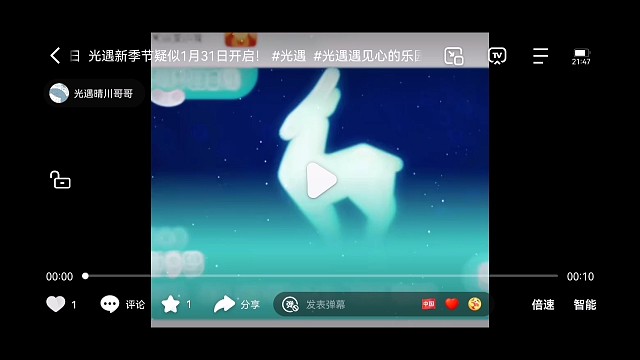 光遇新季节疑似1月31日开启！