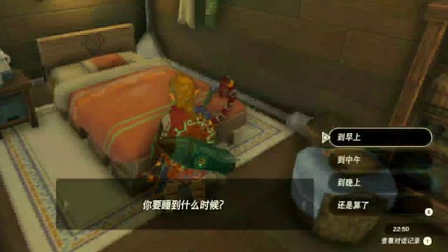 塞尔达传说王国之泪视觉盛宴