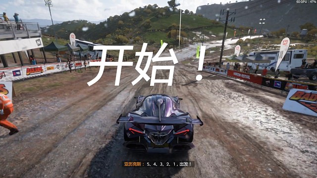 地平线5没有了飘移，但操作和真实的一样行云流水。