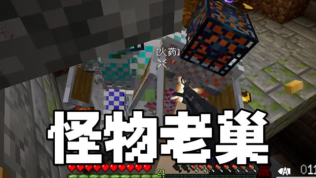 MC·RLCraft超难生存（12）：冲进怪物老巢，连窝端！