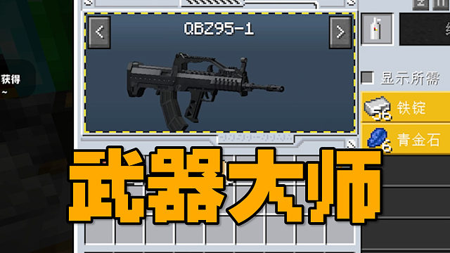 MC·RLCraft超难生存（18）：武器大师上线，怪物退散！