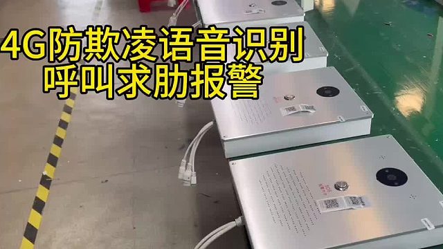广东盾王校园4G防欺凌AI语音识别呼叫求助报警器