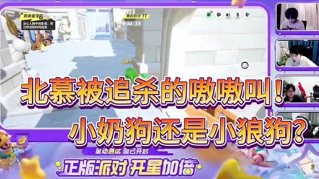 北慕被追杀的嗷嗷叫！
小奶狗还是小狼狗？