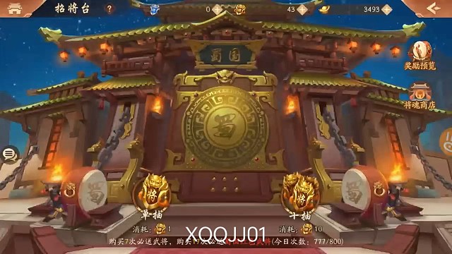少年三国志2
