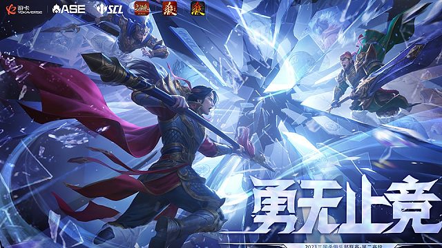 SCL-十周年 娱乐赛 大明宫VS恒河沙数11月21日