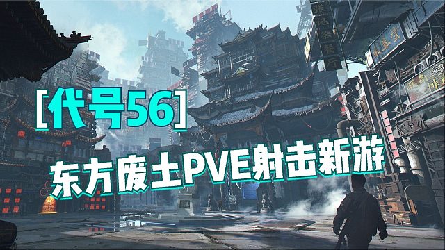 代号56：城市场景做得很棒，有种在民国时期吃火锅的感觉了