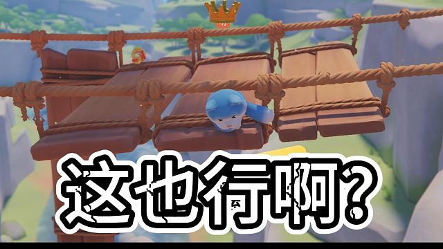 实力不够，运气来凑