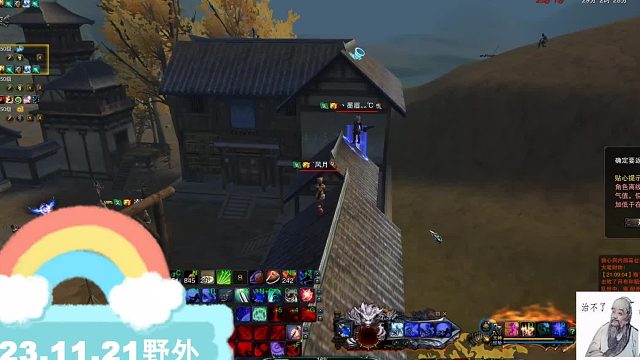 赤壁online【万里苍穹】2023.11.21野外PK