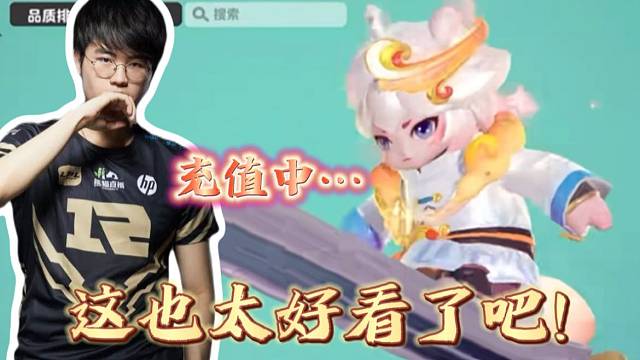 姿态被元梦之星的皮肤狠狠吸引住了！