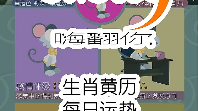 生肖黄历每日运势嗨翻你2023/11/23