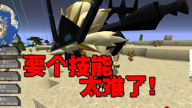 MC宝可梦：一百次尖石攻击！要个技能太难了！