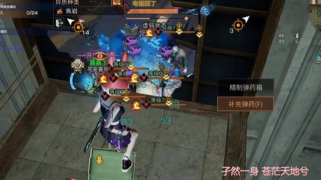 明日之后辐射诡楼