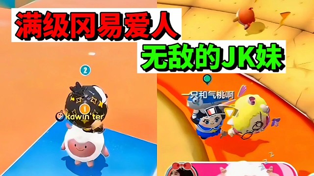 蛋仔派对：满级冈易爱人冬日老娘，无敌的JK妹
