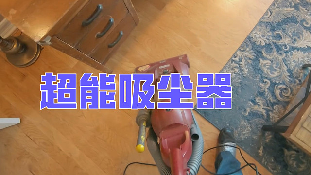 阿K被吸尘器吸入未知空间：一段离奇的冒险旅程！