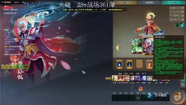 梦三国出征梦孙权击杀秀46击杀