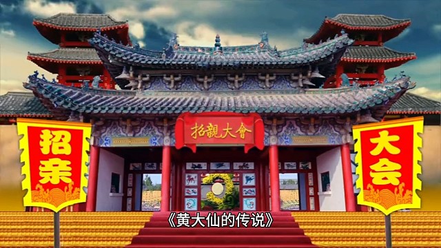 民间故事系列小说