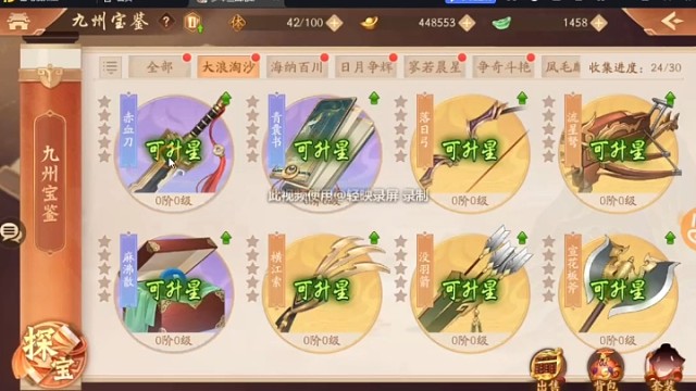少年三國志2