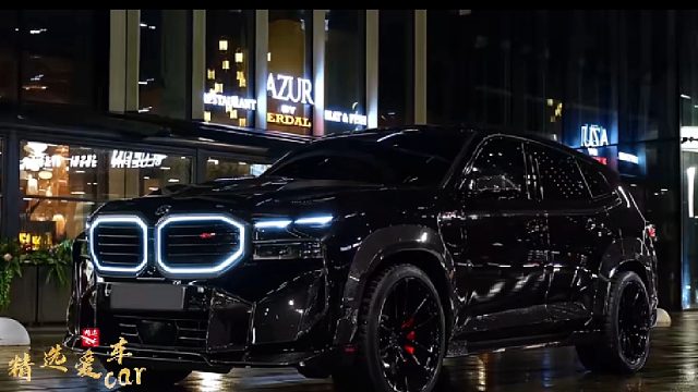 #每天推荐好车 #宝马XM #秀出你的神座驾