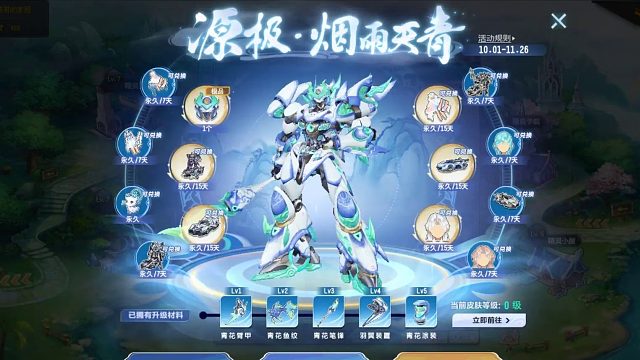 QQ飞车朕哥：指定T2源极之星加1级皮肤烟雨天青！还送了个骑宠