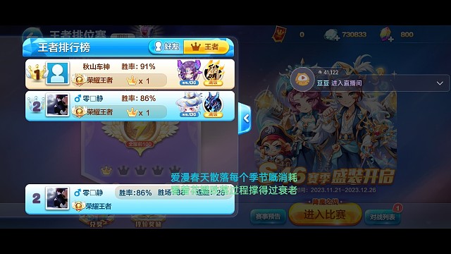 微区第二个荣耀