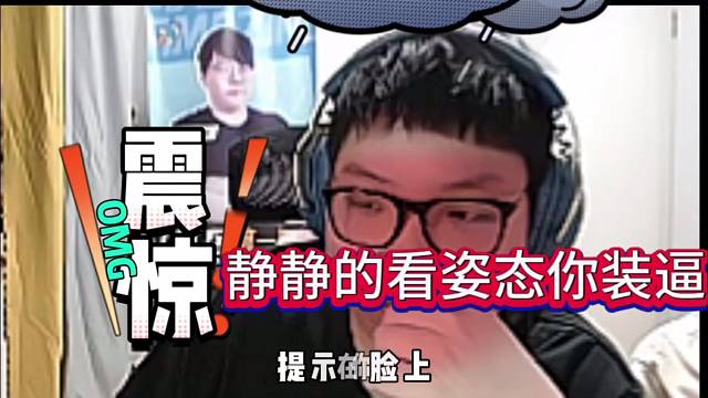 AJ静静的看姿态装逼，丧良心啊！