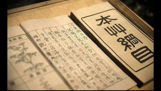 百年养生精华，千年中医中药 #中医 #健康