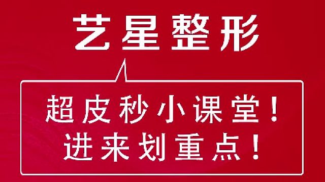 深圳艺星：超皮秒三大模式