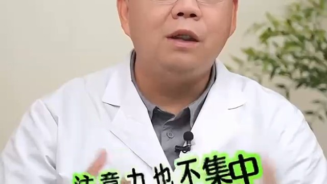 （植物神经紊乱）2