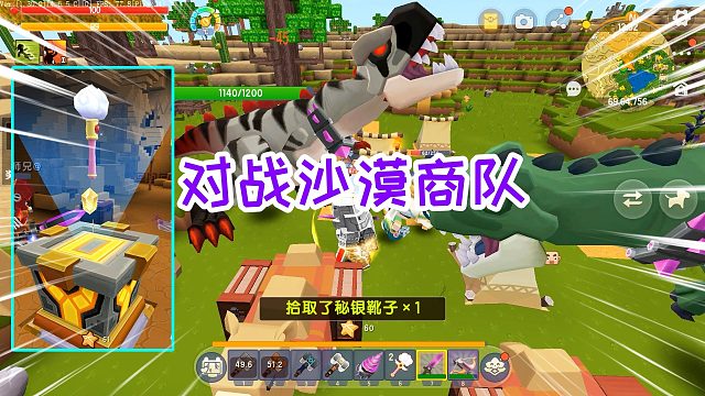 迷你世界霸王龙生存11：武装霸王龙对战沙漠商队，完全实力碾压