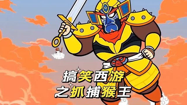 搞笑配音：猴王大战二郎真君，没想到老君居然用金刚圈偷袭