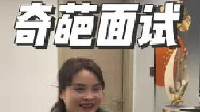 汤汤面试怎么带病例