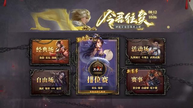 【百坑讲坛】457(上)·乱舞不是限定技？贾诩只能掩面泣