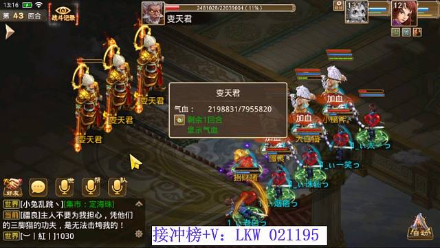 变天君首杀50回合拿下