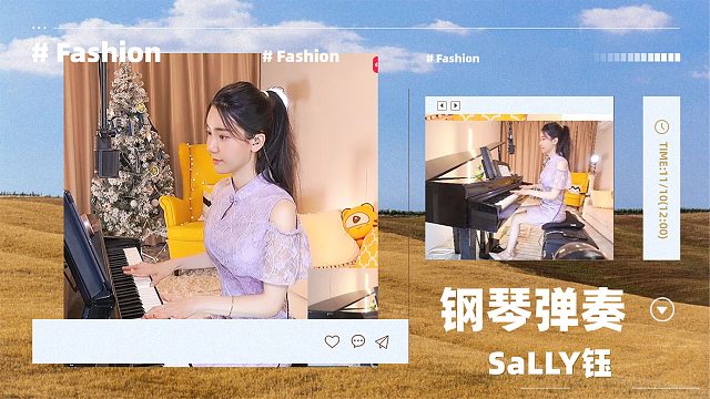 钢琴弹奏