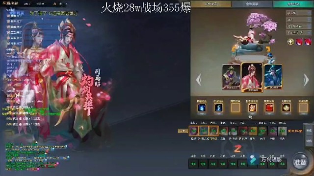 #梦三国出征 #司马昭 司马昭击杀秀来了，41击杀最后输的局，每天11到21点直播